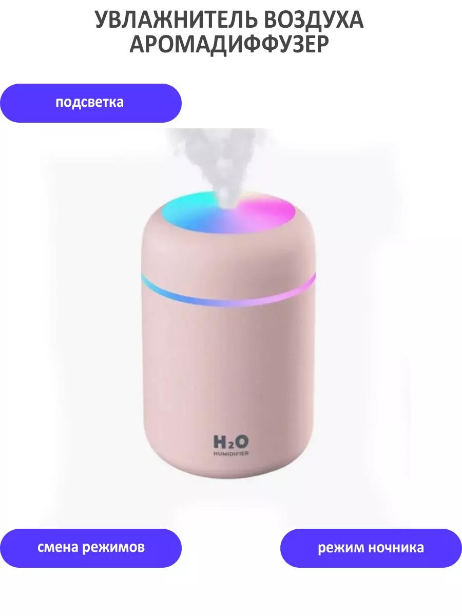 

Воздухоувлажнитель TondaShop H2O Aroma розовый, H2O Aroma