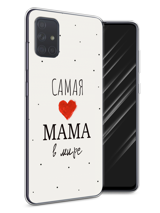 

Чехол Awog на Samsung Galaxy A71 4G "Самая любимая мама", Разноцветный, 29050-6