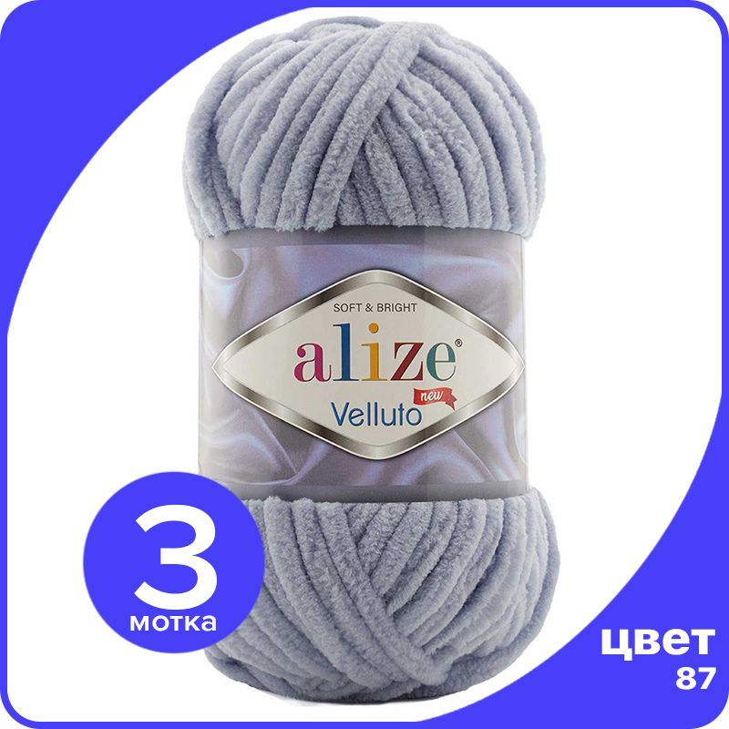 

Пряжа Alize Velluto (Ализе Веллуто/Веллюто) - 87 (угольно-серый), 100 г / 68 м (100% микро, AV_Velluto_klubok.club_3