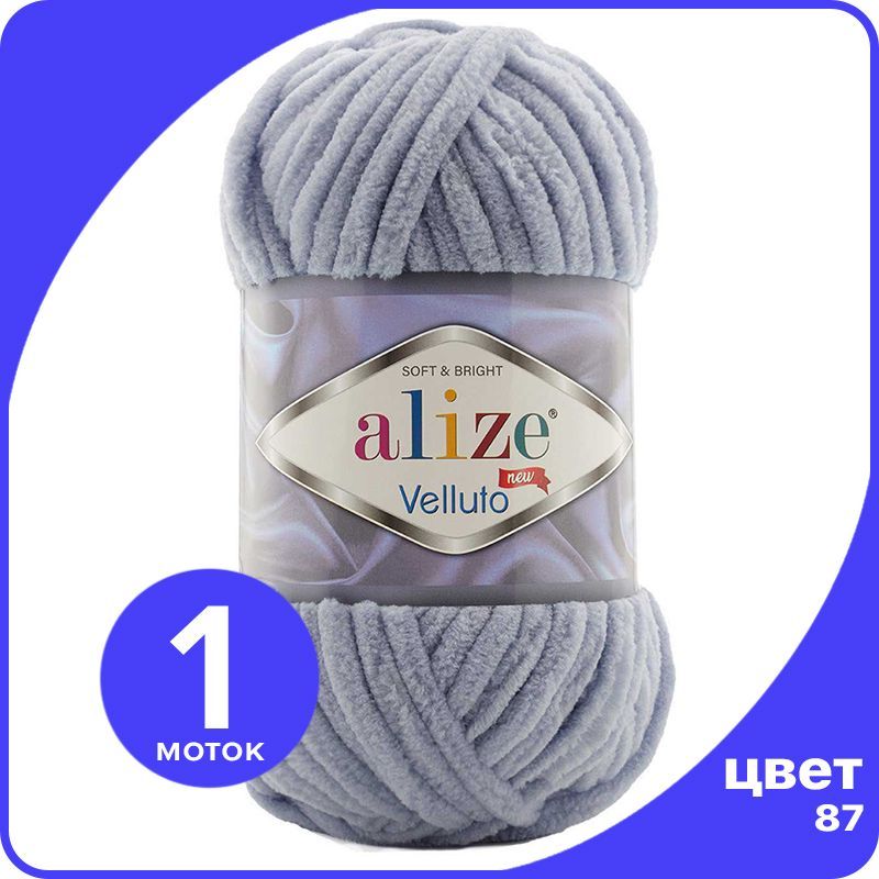 

Пряжа Alize Velluto (Ализе Веллуто/Веллюто) - 87 (угольно-серый), 100 г / 68 м (100% микро, AV_Velluto_klubok.club_1