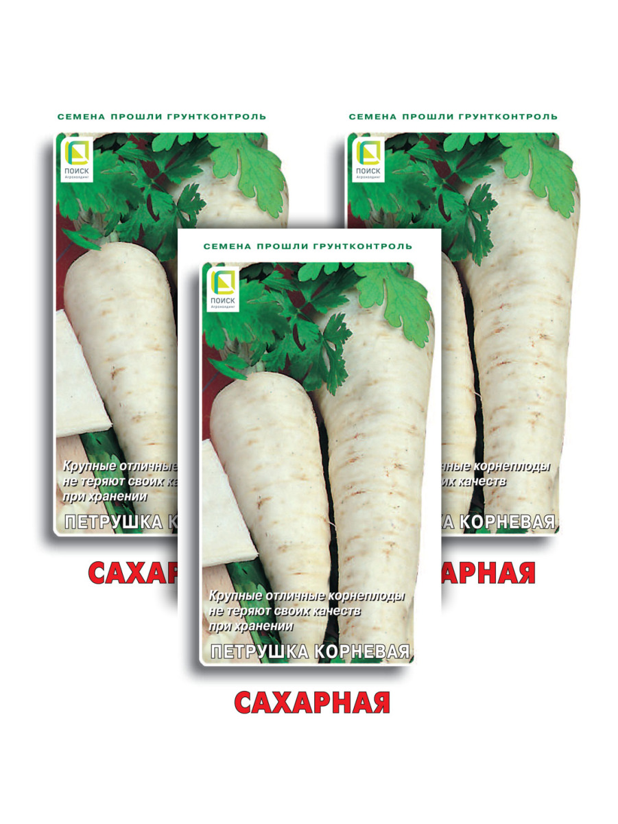 

Комплект семян Петрушка корневая Сахарная Поиск 96649 3 гр., 3шт., Петрушка
