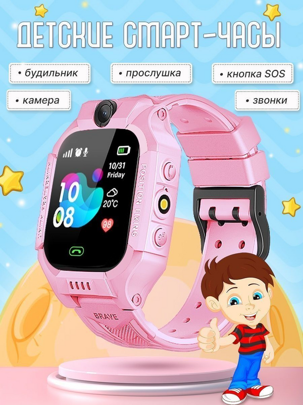 фото Смарт-часы детские s&h, z6 розовые / 45361482