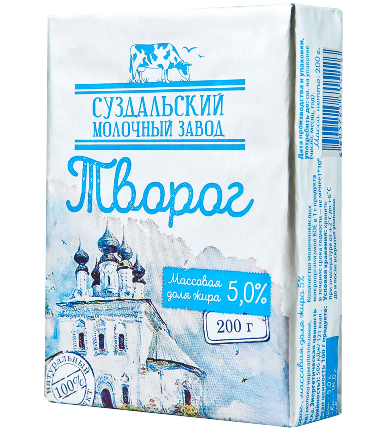 

Бзмж творог 5% 200гр. флоу-пак суздальский мз