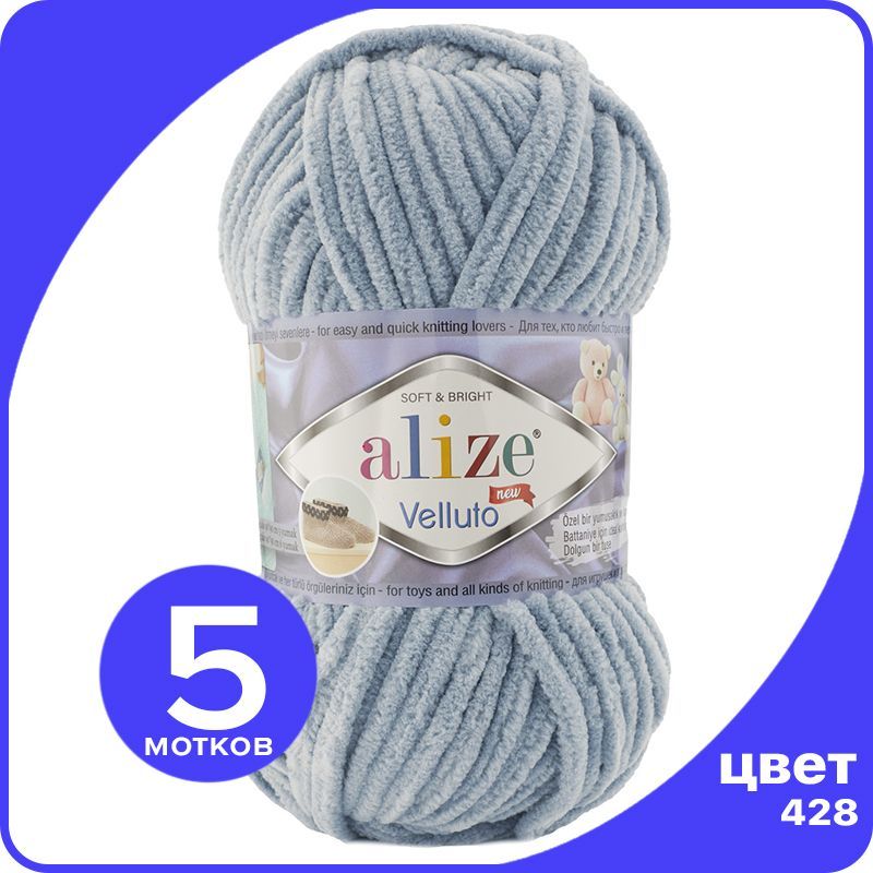 

Пряжа Alize Velluto (Ализе Веллуто/Веллюто) - 428 (средне-серый), 100 г / 68 м (100% микро, AV_Velluto_klubok.club_5