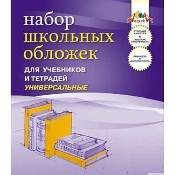 

Набор обложек д/учебников и тетрадей 5шт 110 мкм 305х622мм С2473-01