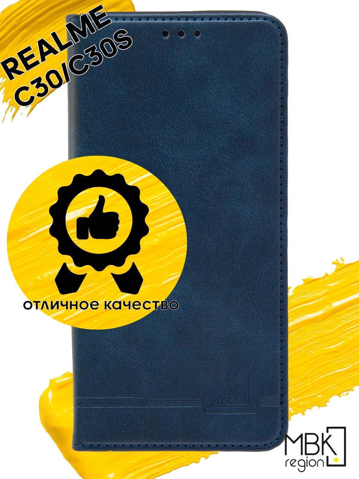 

Чехол-книжка GQ.UTROBE для Realme c30 / c30s, синий, Silicone case