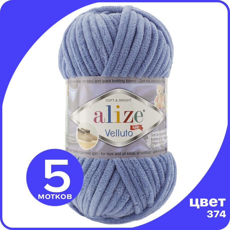 

Пряжа Alize Velluto (Ализе Веллуто/Веллюто) - 374 (джинс), 100 г / 68 м (100% микрополиэст, Голубой, AV_Velluto_klubok.club_5