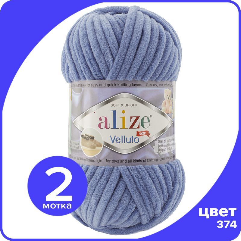 

Пряжа Alize Velluto (Ализе Веллуто/Веллюто) - 374 (джинс), 100 г / 68 м (100% микрополиэст, Голубой, AV_Velluto_klubok.club_2