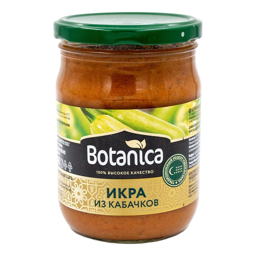 Икра Botanica из обжаренных кабачков высшего сорта 510 г