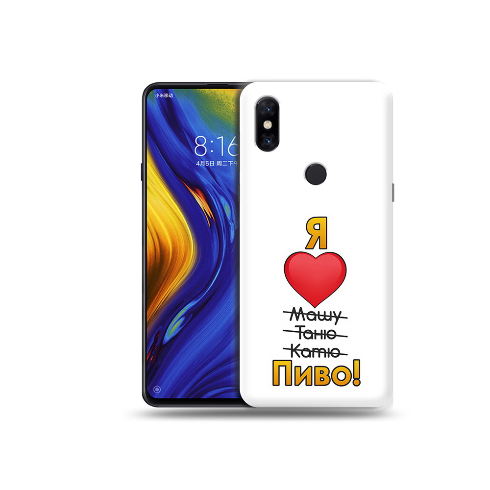 

Чехол MyPads Tocco для Xiaomi Mi Mix 3 Я люблю машу таню катю пиво (PT119757.326.207), Прозрачный, Tocco