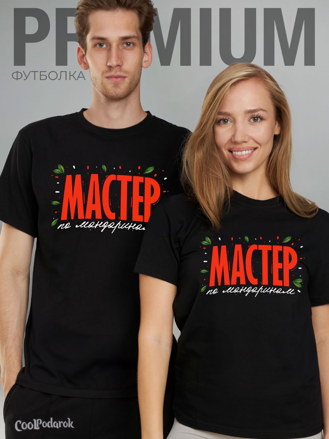

Футболка унисекс CoolPodarok X030225 черная 50 RU, Черный, X030225
