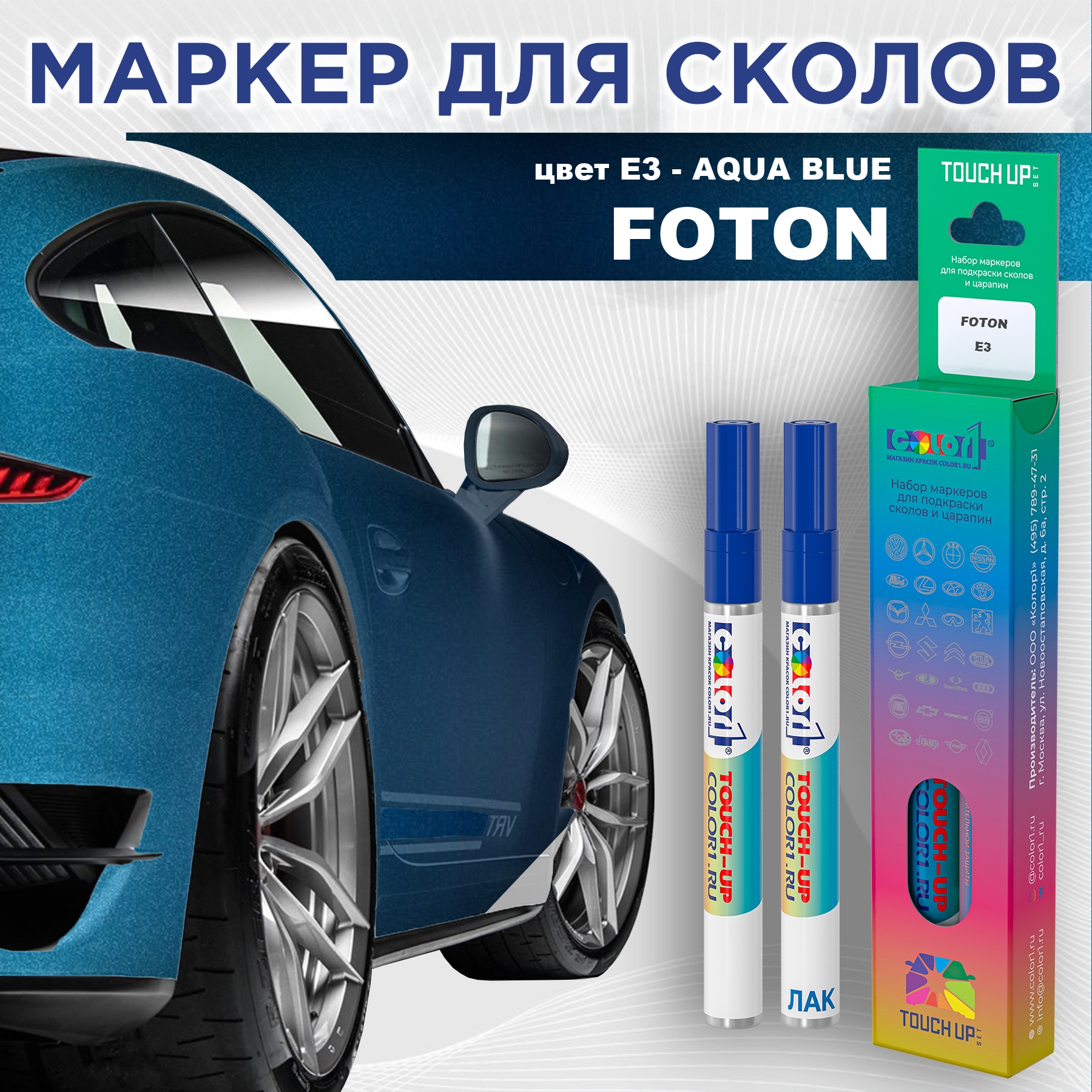 

Маркер с краской COLOR1 для FOTON, цвет E3 - AQUA BLUE, Прозрачный, FOTONE3AQUAMRK-1