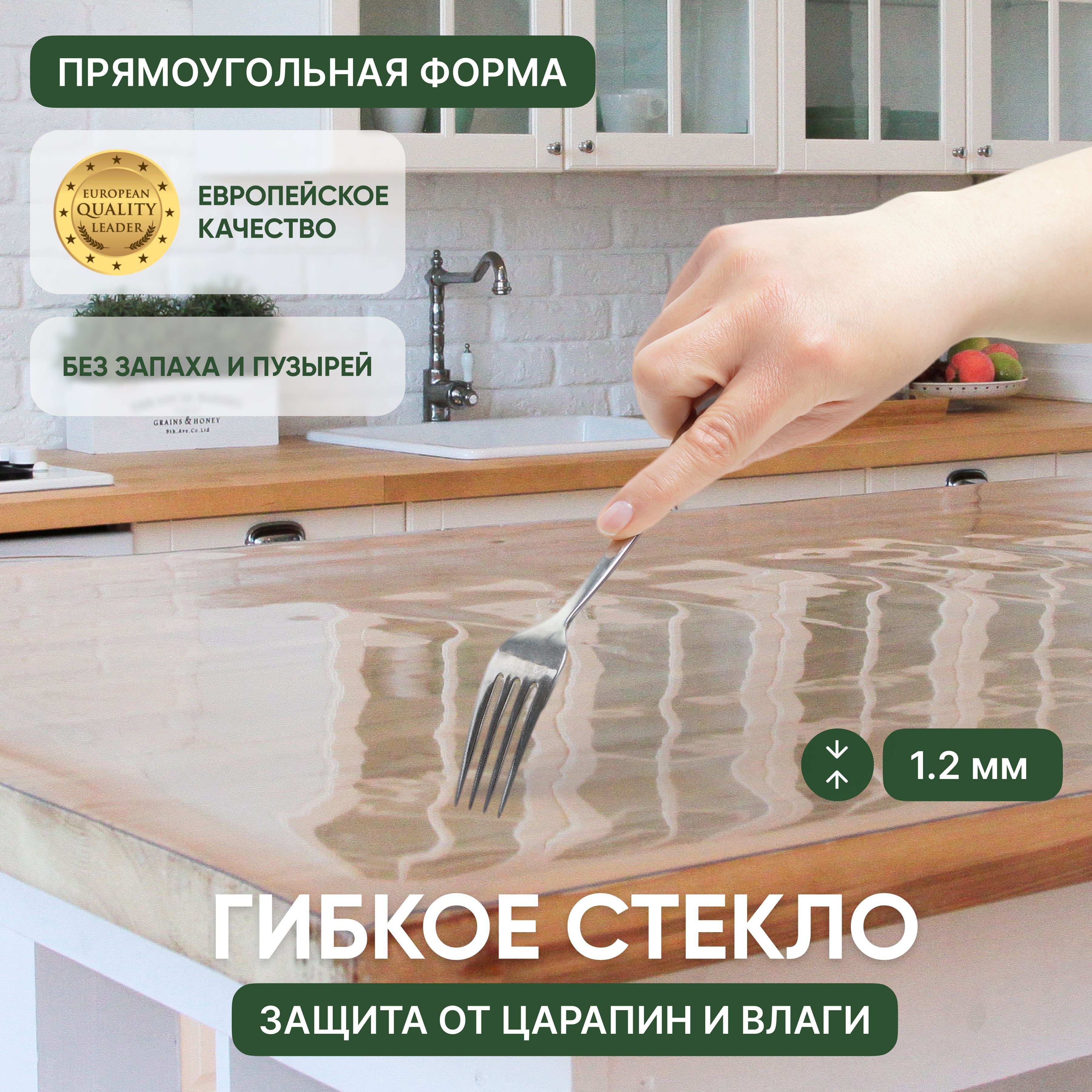 

Гибкое стекло силиконовая скатерть на стол 220х60 см, толщина 1,2 мм, Прозрачный, прямоугольник