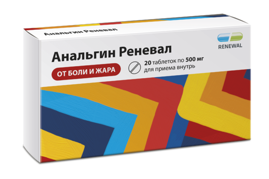 Анальгин Реневал таблетки 500мг 20 шт.