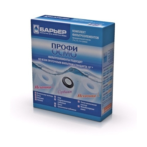 

Картридж БАРЬЕР ПРОФИ Осмо предфильтры, 3шт, 4601032990770