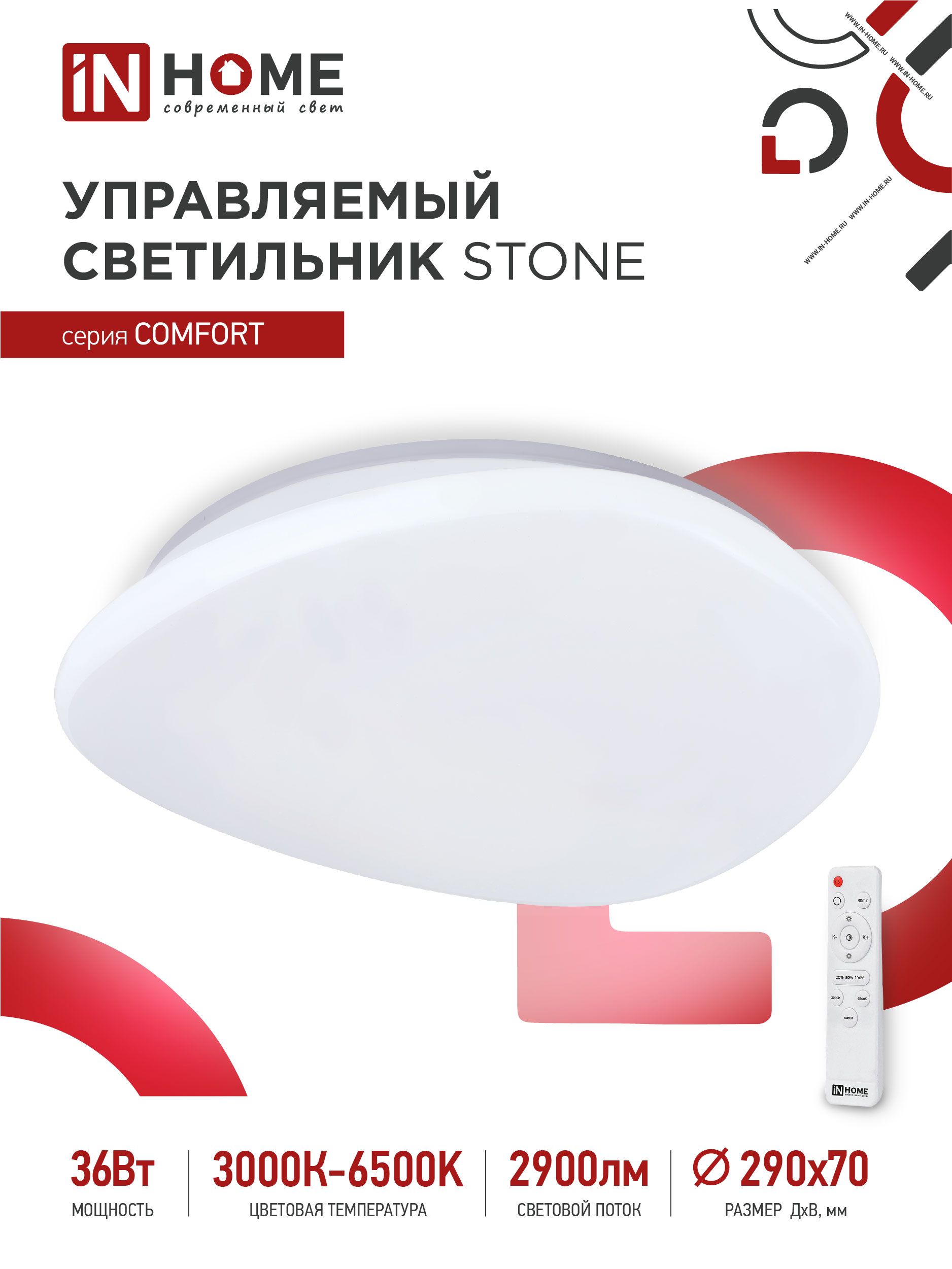 Светильник потолочный светодиодный COMFORT STONE 36Вт 290x70мм пульт ДУ IN HOME