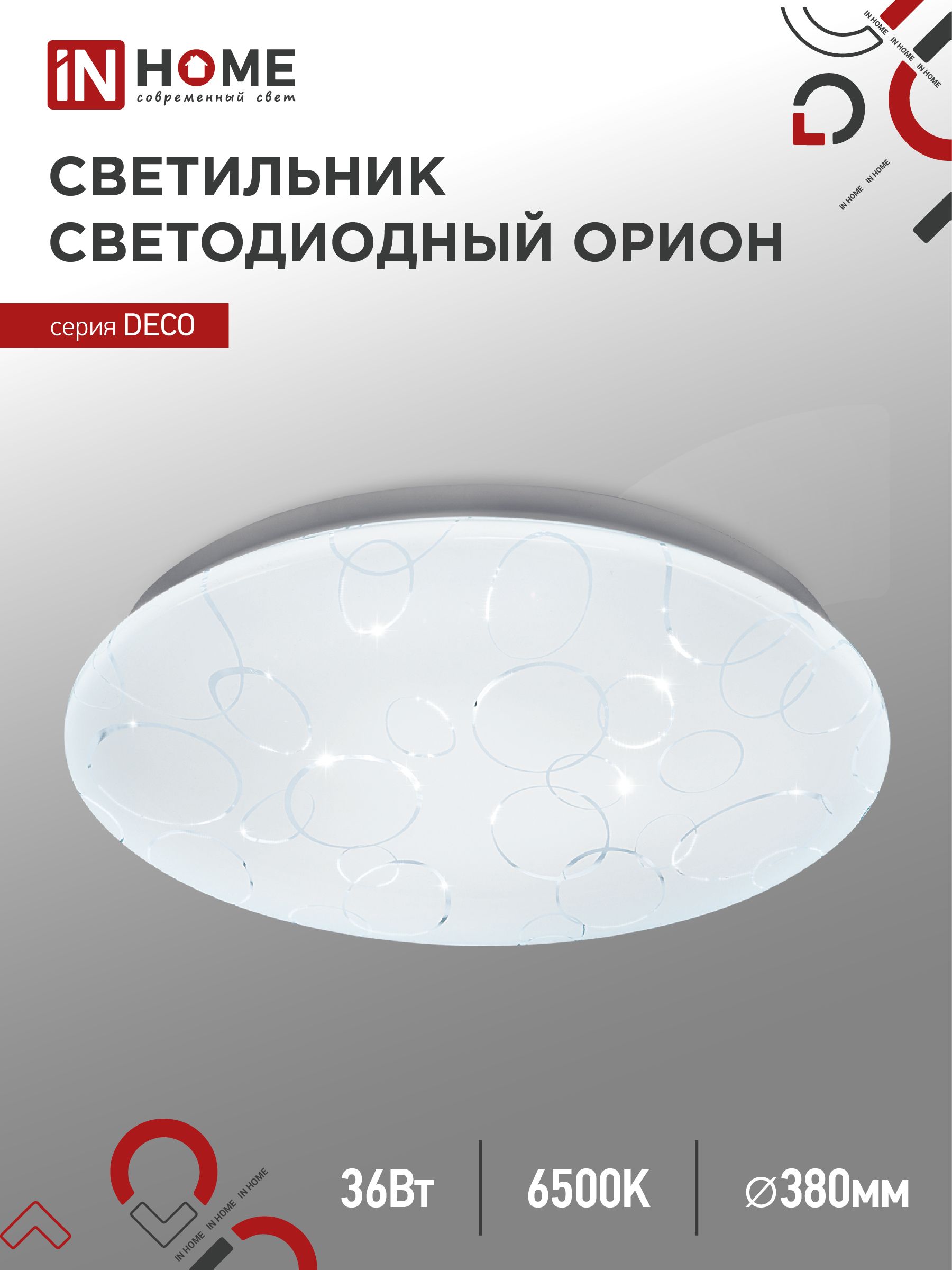 

Светильник потолочный светодиодный DECO 36Вт 230В 6500К 2340Лм 380х55мм ОРИОН IN HOME, Светильник потолочный светодиодный серии DECO_ОРИОН 36Вт холодный белый