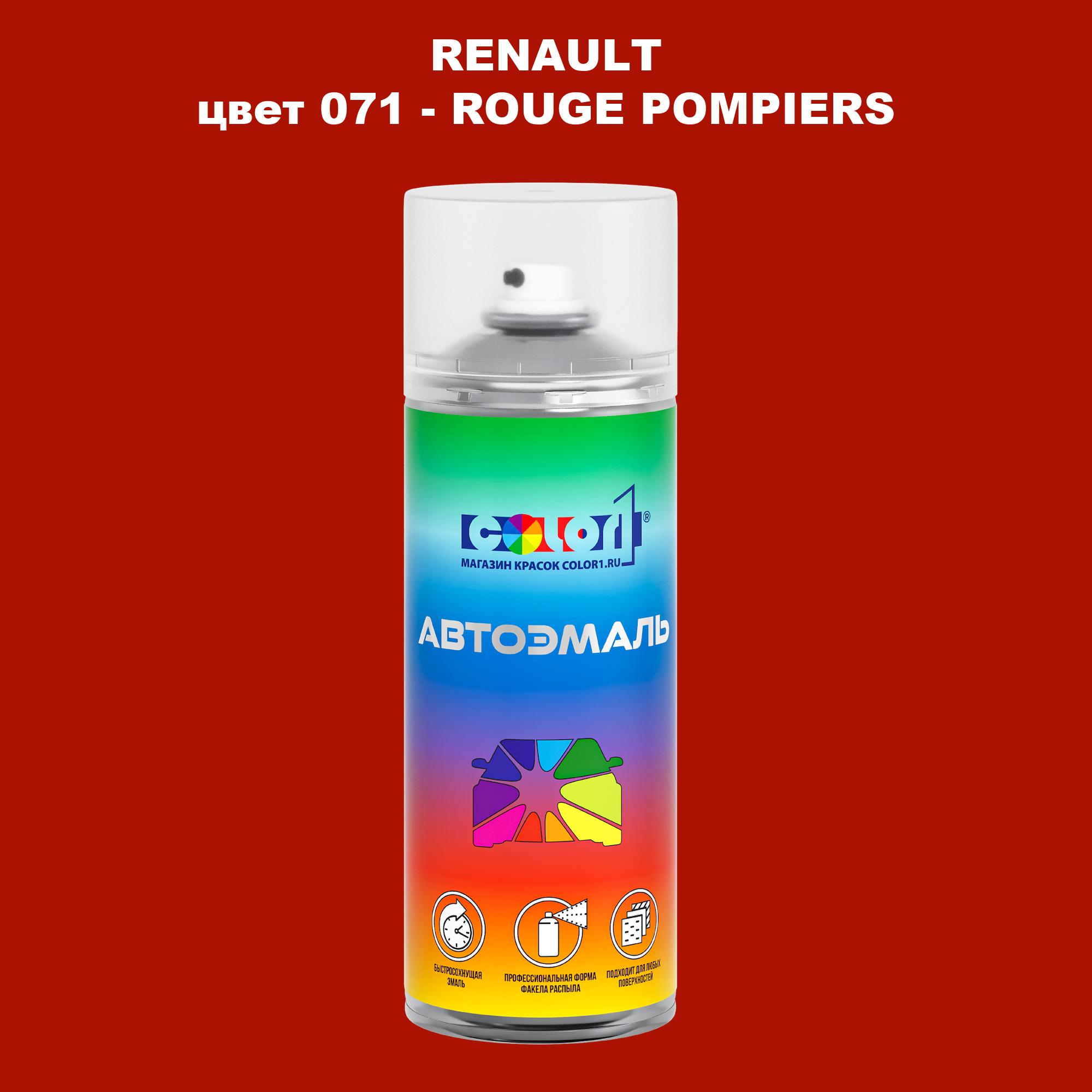 

Аэрозольная краска COLOR1 для RENAULT, цвет 071 - ROUGE POMPIERS, Прозрачный