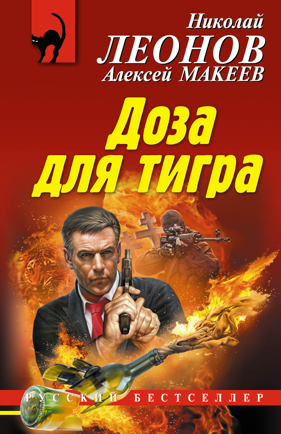 

Книга Доза для тигра