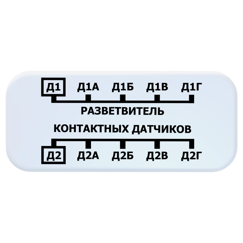 

Разветвитель контактных датчиков EctoControl, ec01032