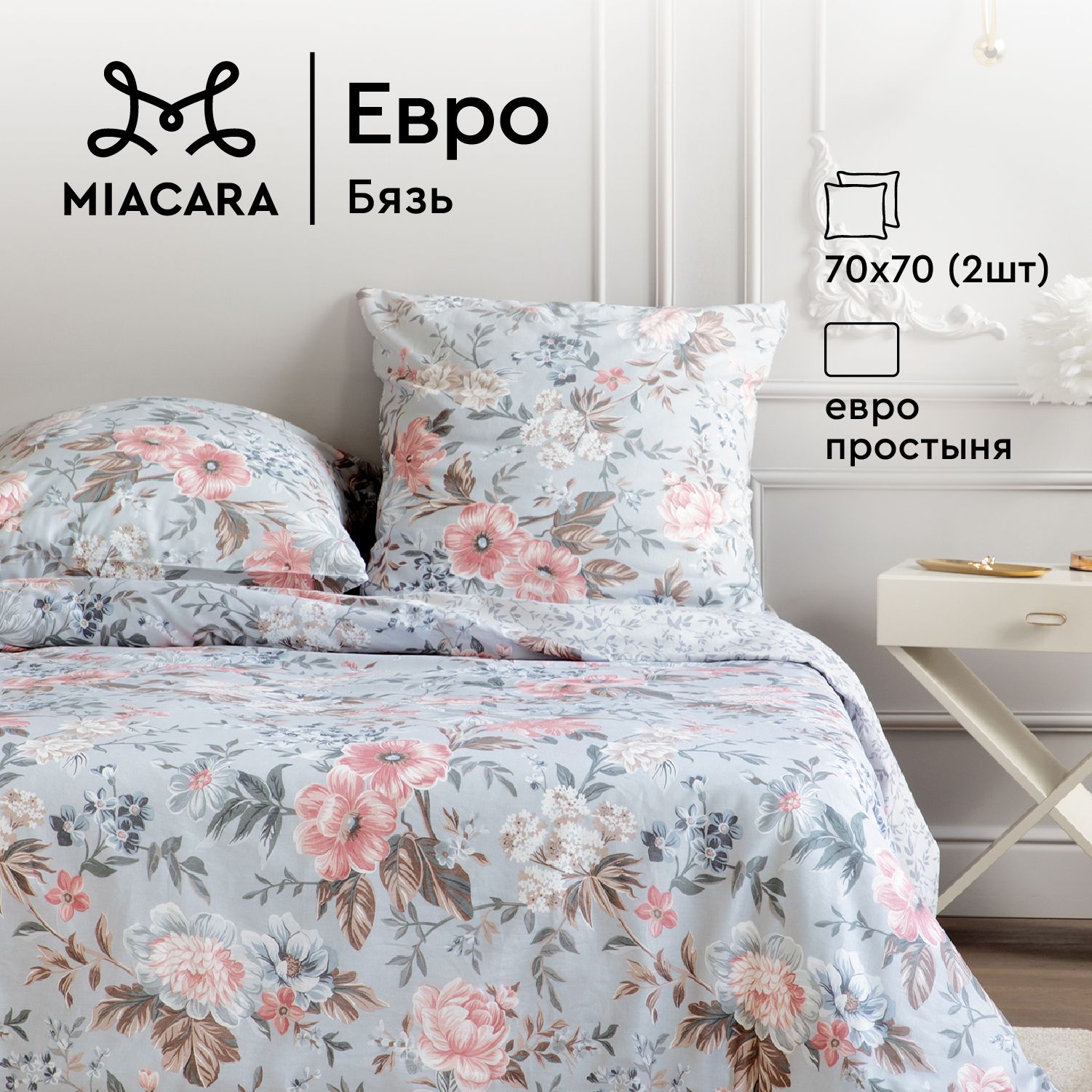 

Комплект постельного белья Евро бязь Mia Cara Лунная мелодия, Mia Cara