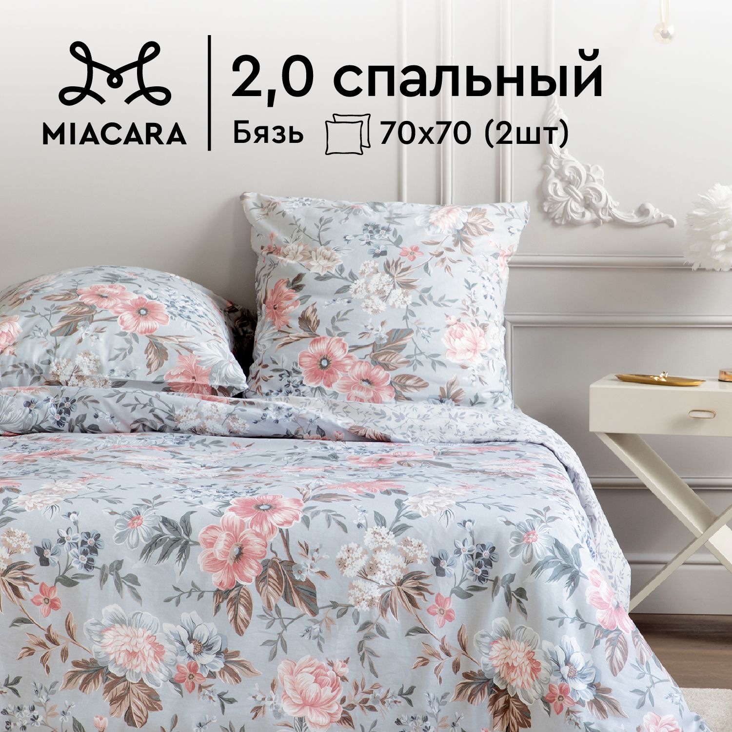 Комплект постельного белья 2-x спальный бязь Mia Cara Лунная мелодия 3459₽