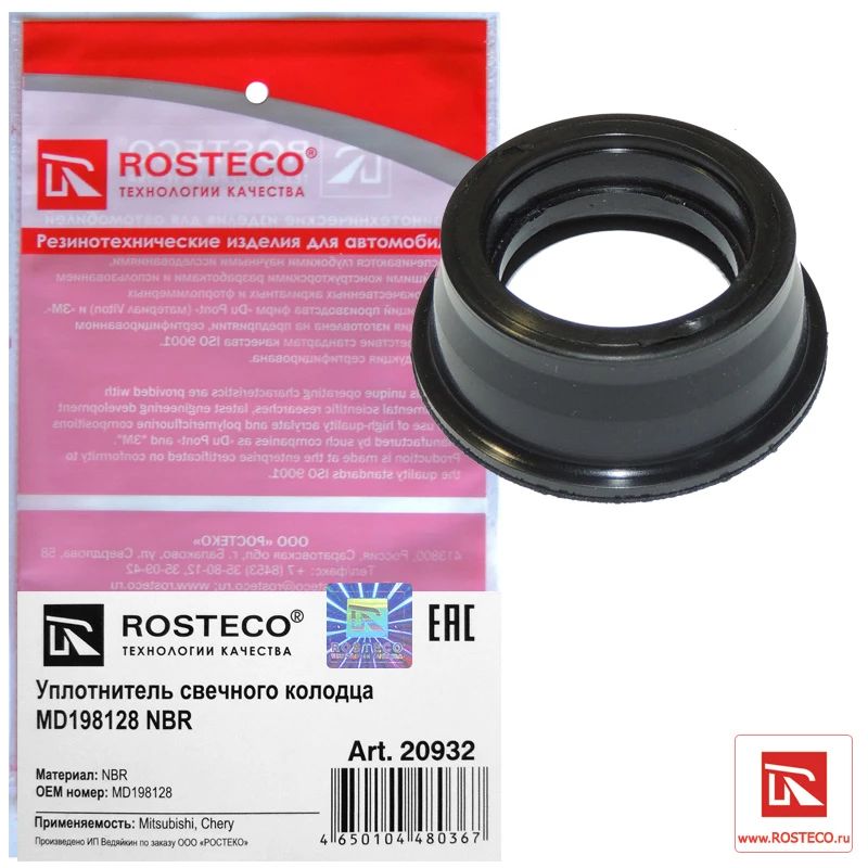 Уплотнитель Rosteco 20932