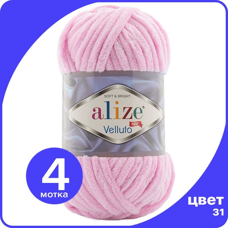 

Пряжа Alize Velluto (Ализе Веллуто/Веллюто) - 31 (светло-розовый), 100 г / 68 м (100% микр, AV_Velluto_klubok.club_4