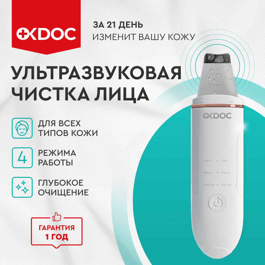 Ультразвуковой аппарат OKDOC для чистки лица от черных точек внешний аккумулятор luazon pb 11 7200 мач usb 1 a индикатор зарядки микс