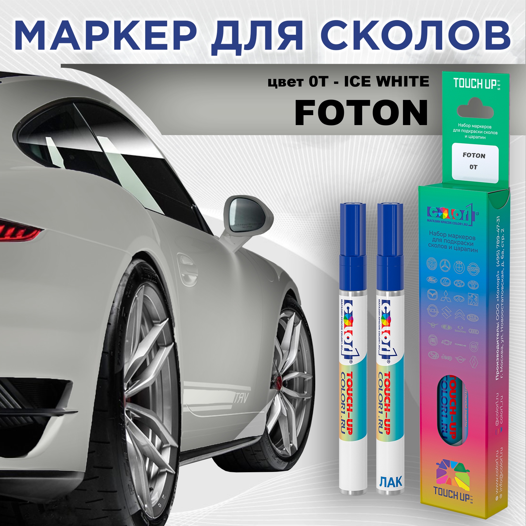 

Маркер с краской COLOR1 для FOTON, цвет 0T - ICE WHITE, Прозрачный, FOTON0TICEMRK-1