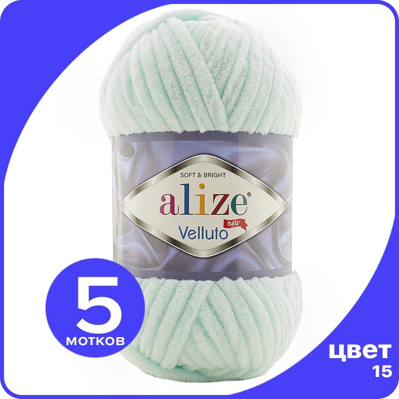 

Пряжа Alize Velluto (Ализе Веллуто/Веллюто) - 15 (водяная зелень), 100 г / 68 м (100% микр, Зеленый, AV_Velluto_klubok.club_5