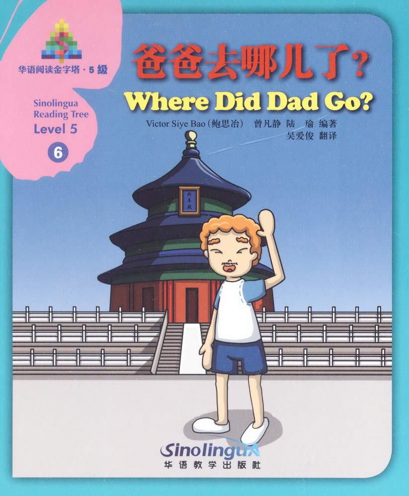 

Книга Sinolingua Reading Tree Level 5·Where Did Dad Go
