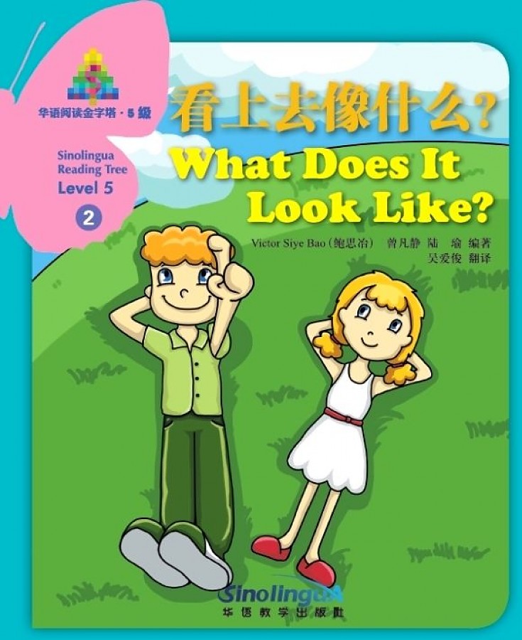 

Книга Sinolingua Reading Tree Level 5 Vol 2 What Does It Look Like