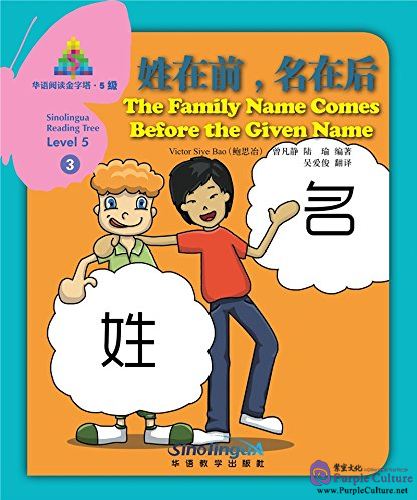 

Книга Sinolingua Reading Tree Level 5 The Family Name Comes Before the Given Name