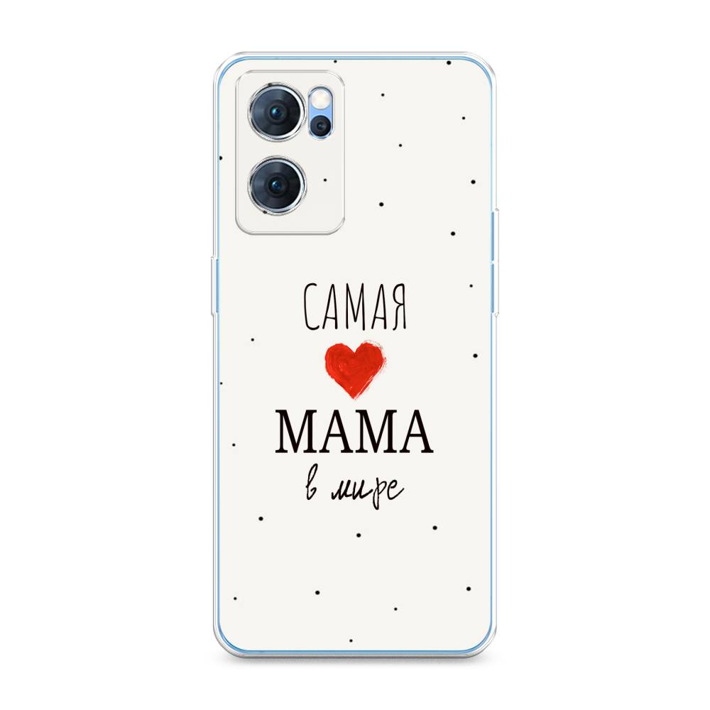 

Чехол Awog на Oppo Reno 7 5G "Самая любимая мама", Разноцветный, 258150-6