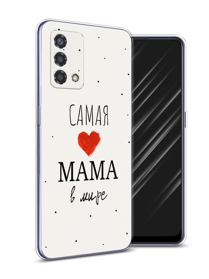 

Чехол Awog на Oppo Reno 6 Lite "Самая любимая мама", Разноцветный, 259550-6