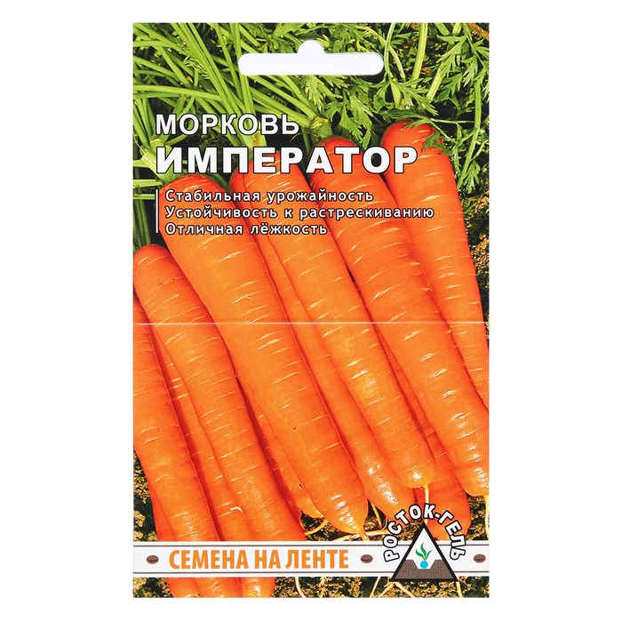 Семена морковь Росток Император Р00007774 1 уп.