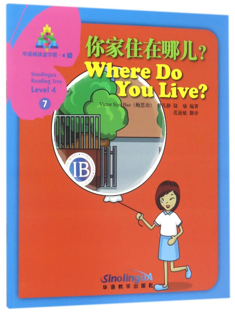 

Книга Sinolingua Reading Tree Level 4·Where Do You Live