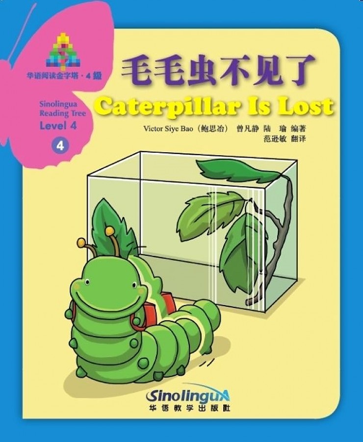 

Книга Sinolingua Reading Tree Level 4 - Vol 4 Caterpillar is Lost