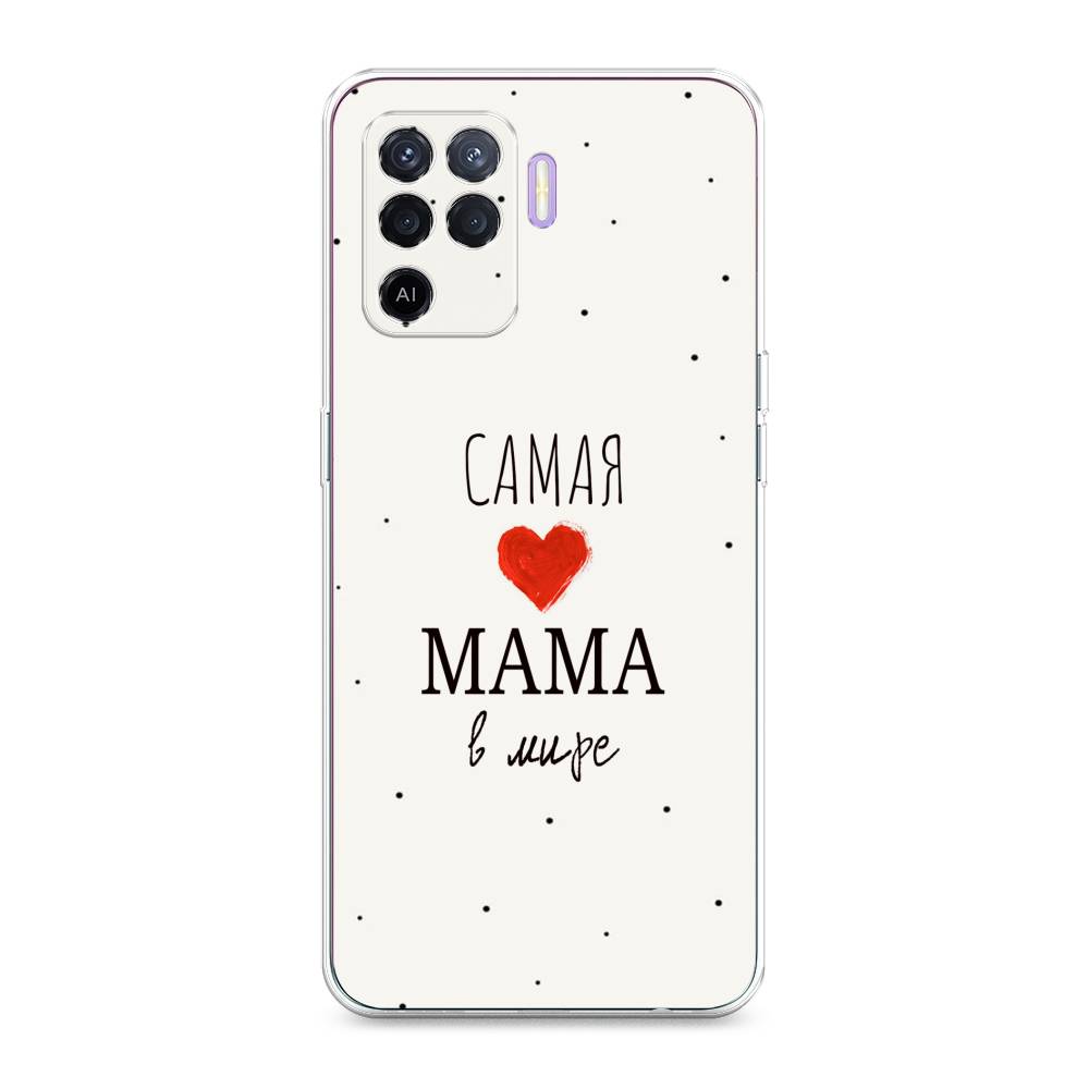 

Чехол Awog на Oppo Reno 5 Lite "Самая любимая мама", Разноцветный, 255150-6