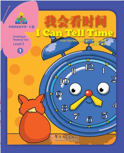 

Книга Sinolingua Reading Tree Level 3 I Can Tell Time