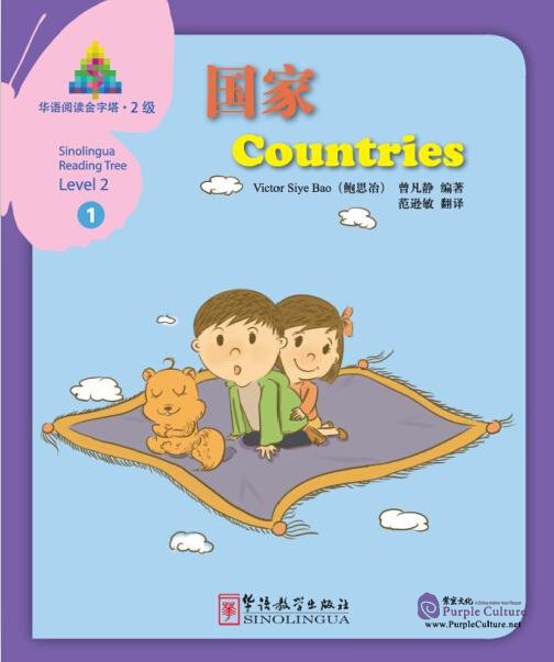 Книга Sinolingua Reading Tree Level 2: Countries