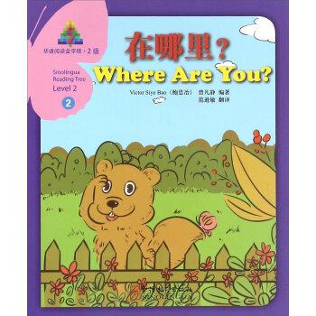

Книга Sinolingua Reading Tree Level 2 Where Are You