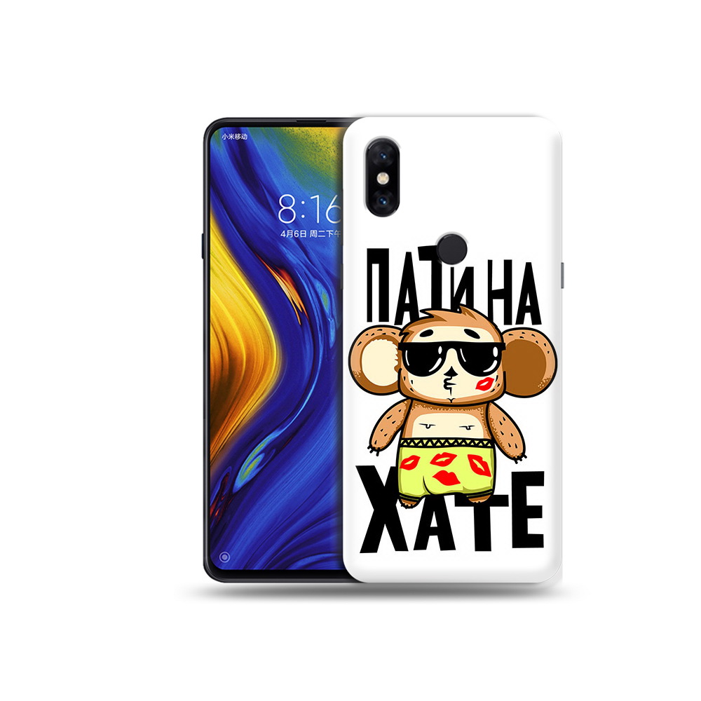 

Чехол MyPads Tocco для Xiaomi Mi Mix 3 Пати на Хате (PT119757.326.132), Прозрачный, Tocco