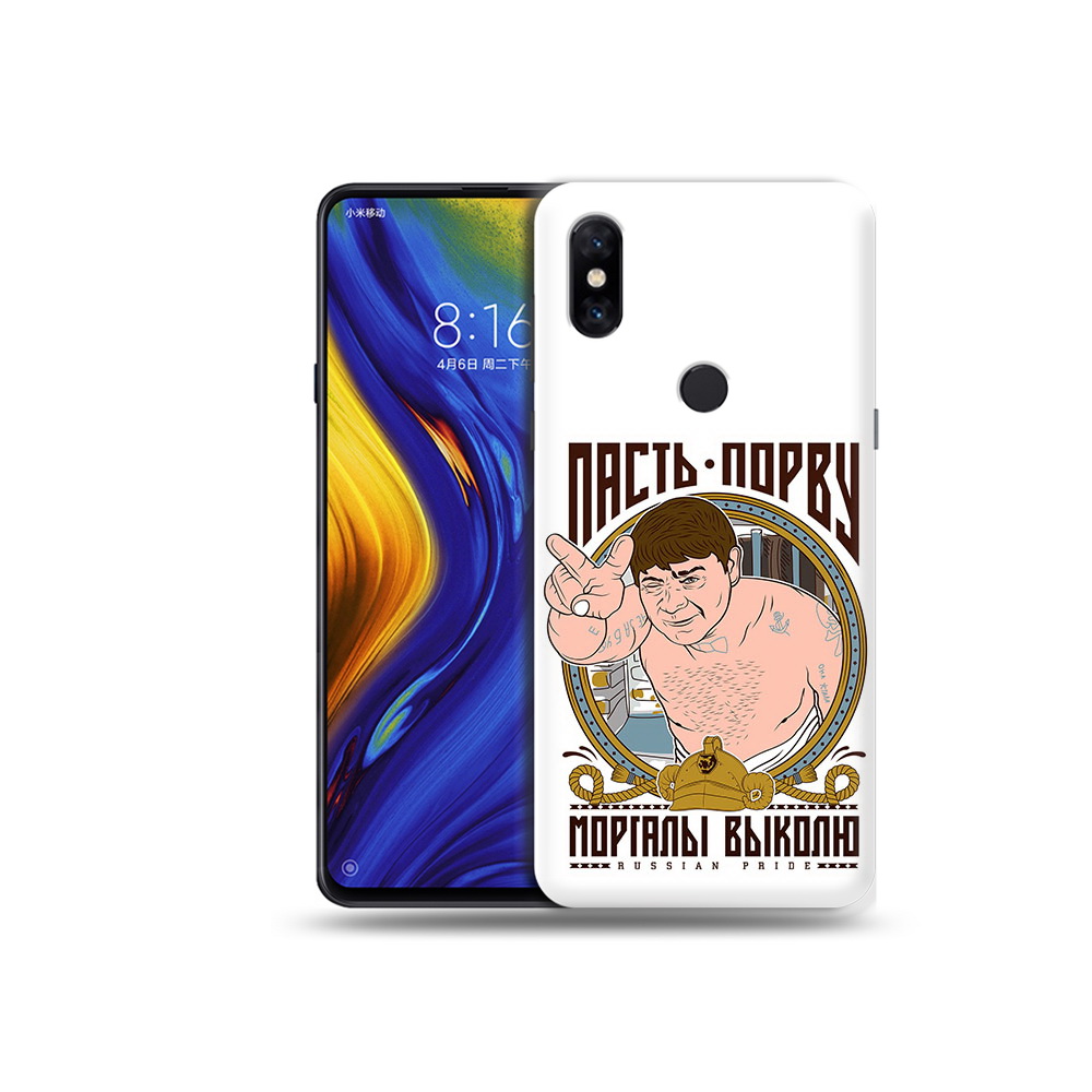 

Чехол MyPads Tocco для Xiaomi Mi Mix 3 Пасть порву (PT119757.326.131), Прозрачный, Tocco