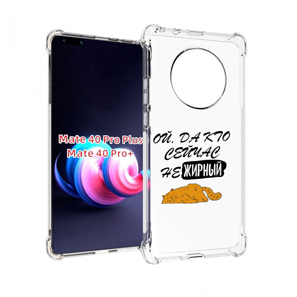 

Чехол на Xiaomi Redmi Note 11 Pro/11 Pro 5G/11E Pro "Микаса минимализм", Прозрачный, Tocco