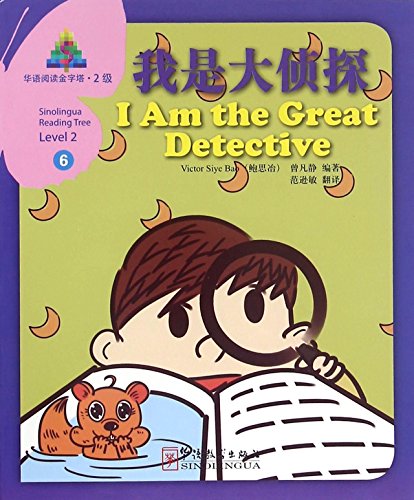 

Книга Sinolingua Reading Tree Level 2 I Am the Detective