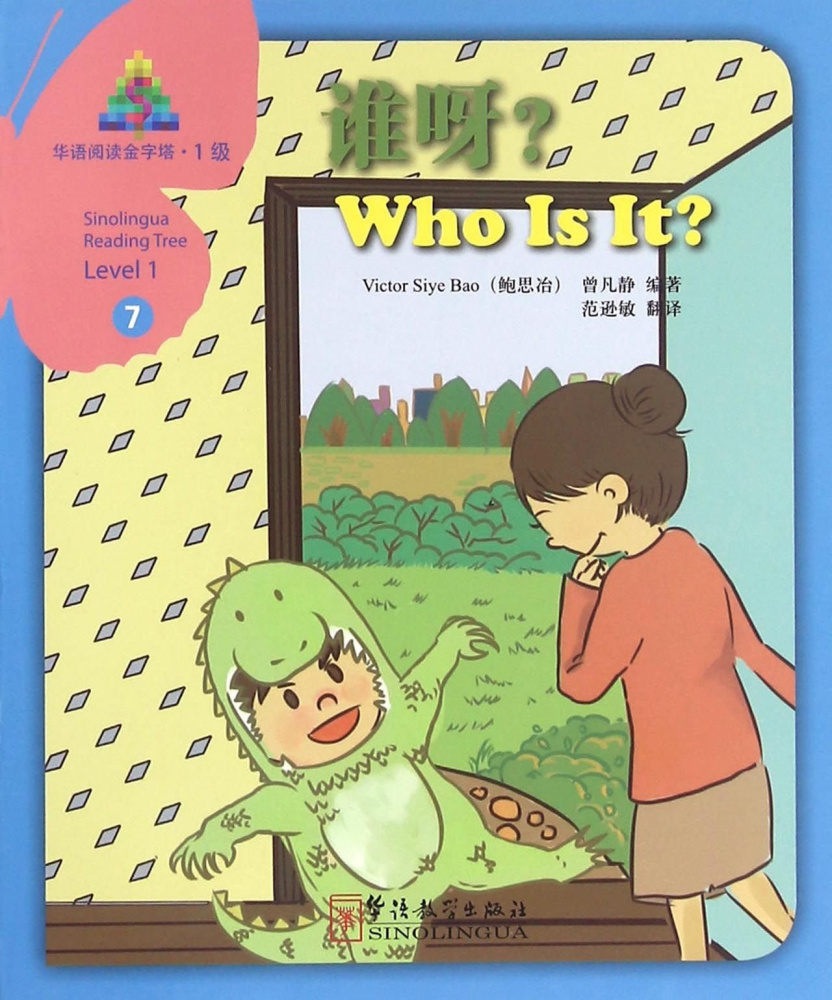 

Sinolingua Reading Tree Level 1 Who Is It
