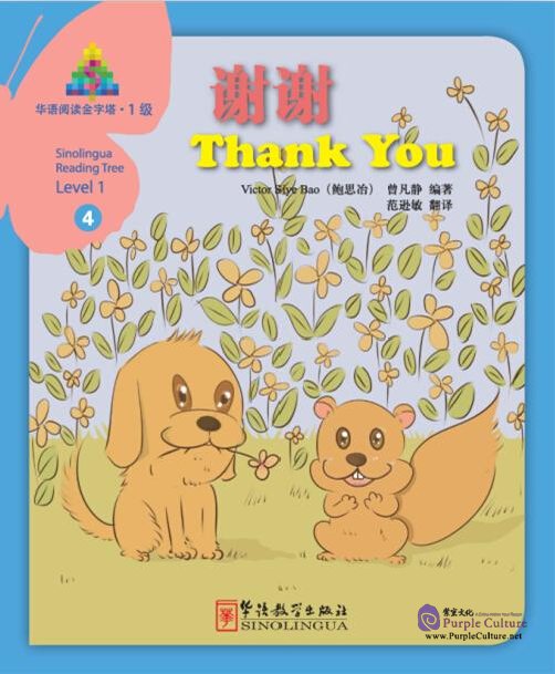 

Книга Sinolingua Reading Tree Level 1: Thank You