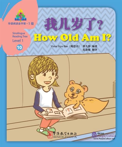 

Книга Sinolingua Reading Tree Level 1: How Old Am I